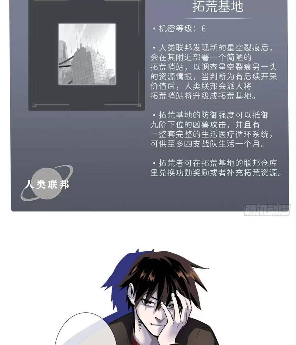 Ma Thú Siêu Thần - Chapter 19 - Page 45