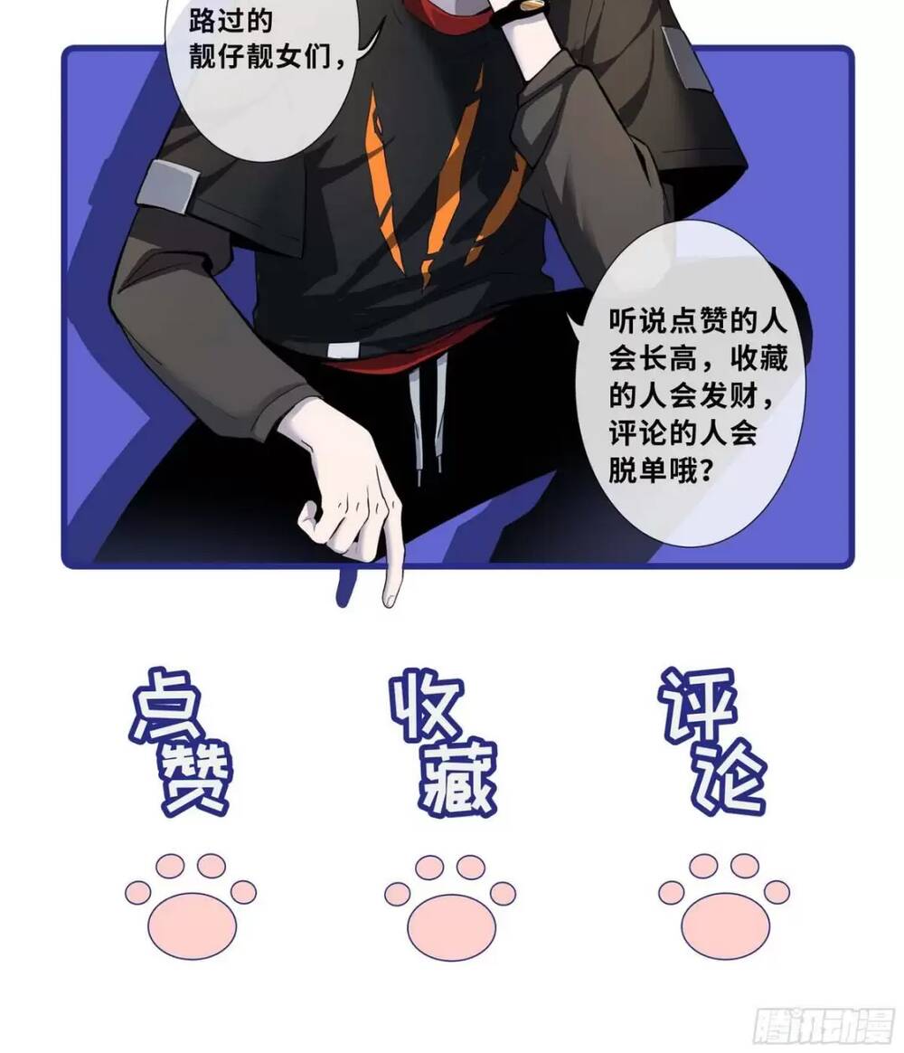 Ma Thú Siêu Thần - Chapter 19 - Page 46