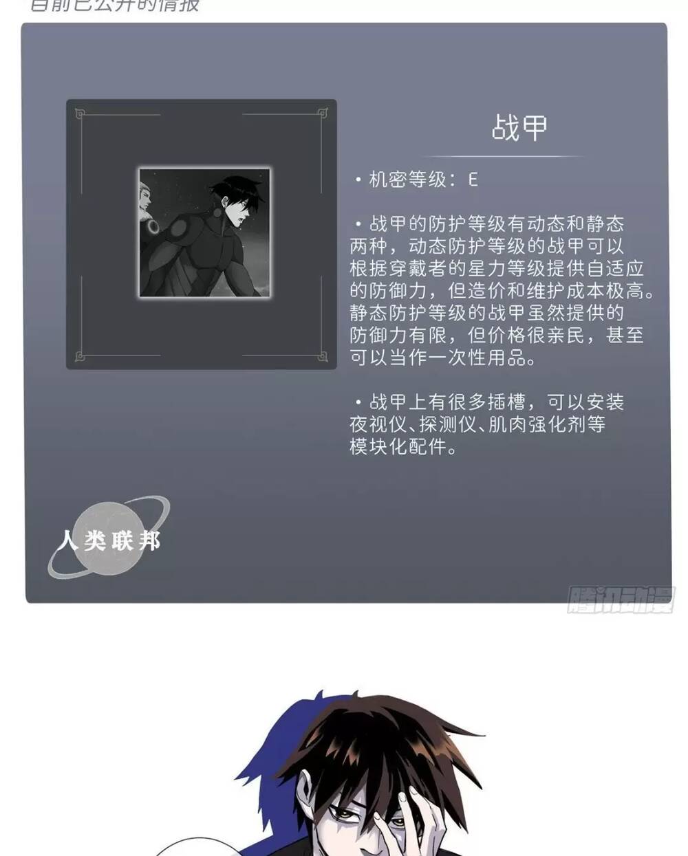 Ma Thú Siêu Thần - Chapter 20 - Page 43