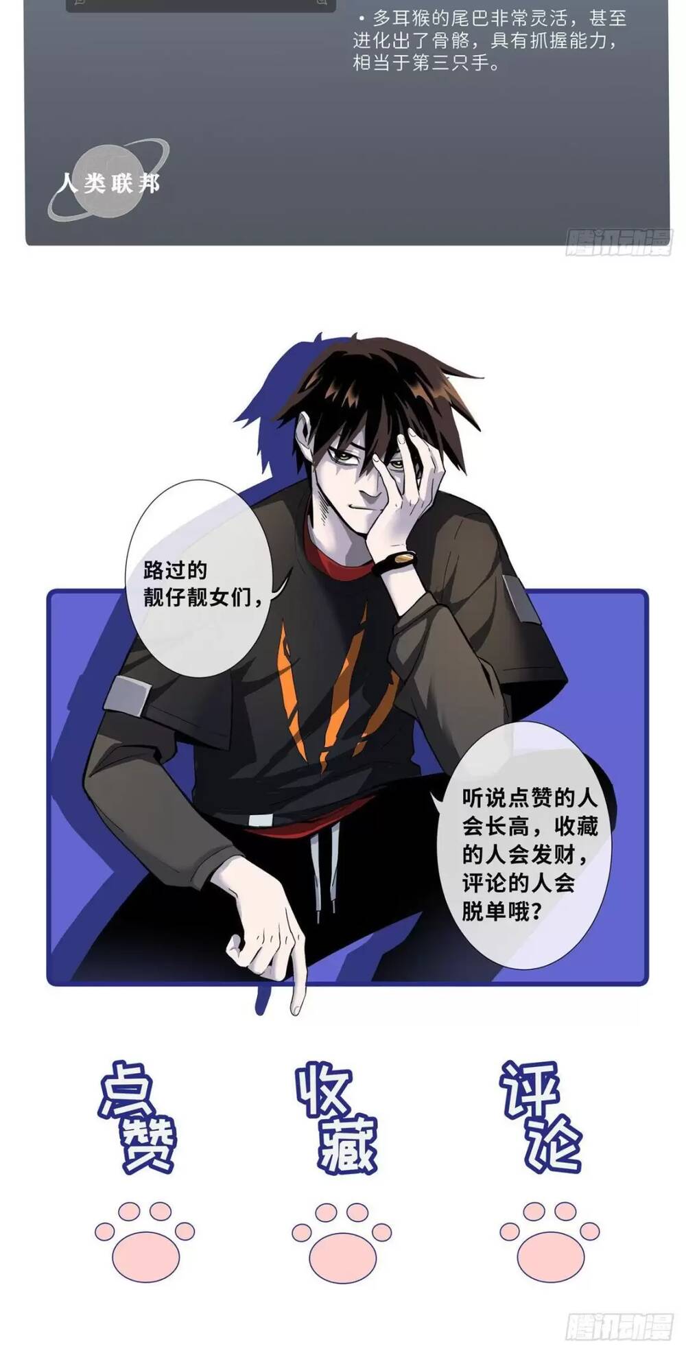 Ma Thú Siêu Thần - Chapter 21 - Page 50