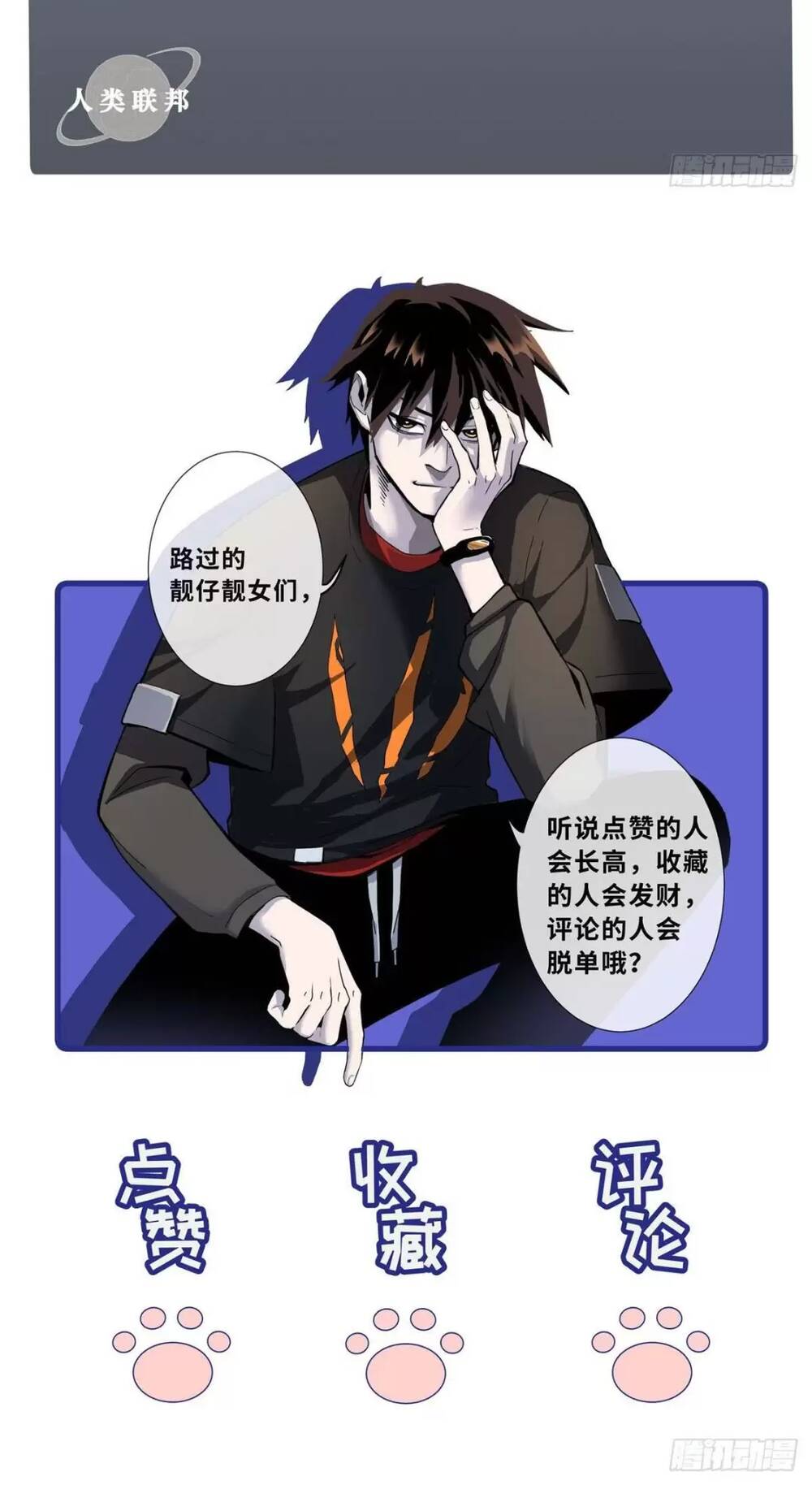 Ma Thú Siêu Thần - Chapter 24 - Page 40