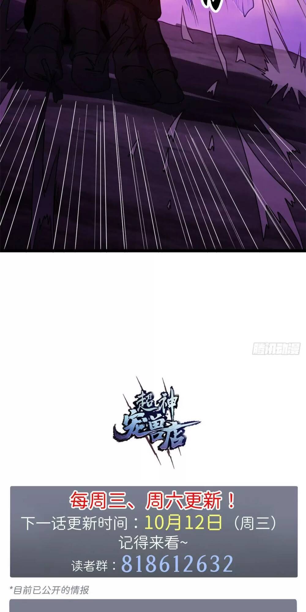 Ma Thú Siêu Thần - Chapter 25 - Page 53