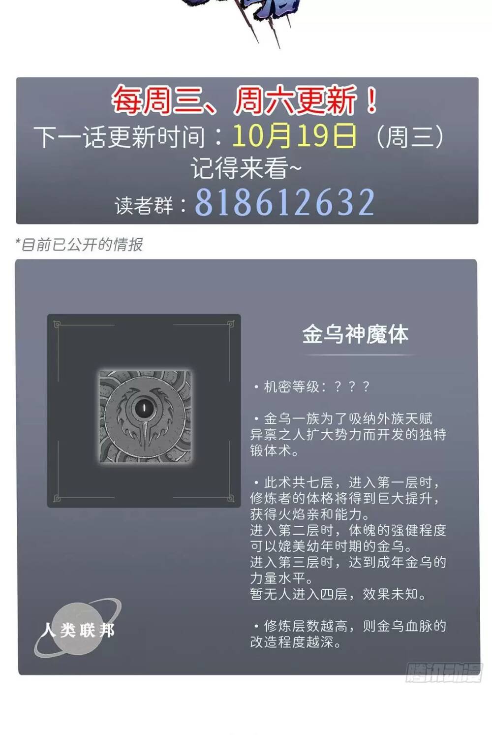 Ma Thú Siêu Thần - Chapter 27 - Page 40