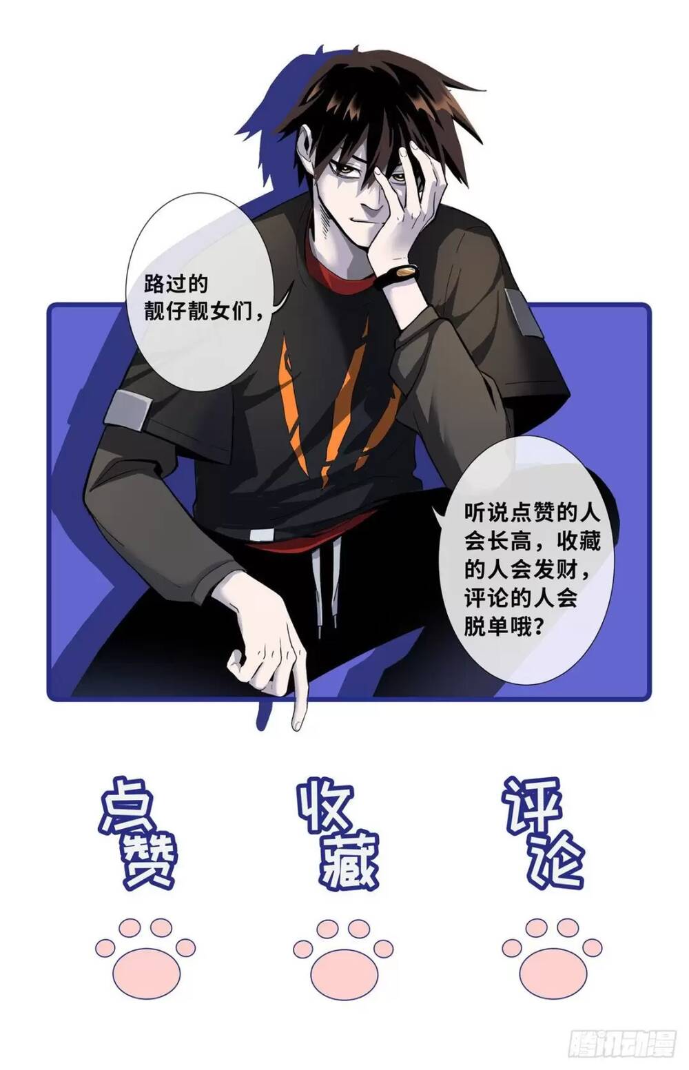 Ma Thú Siêu Thần - Chapter 28 - Page 43