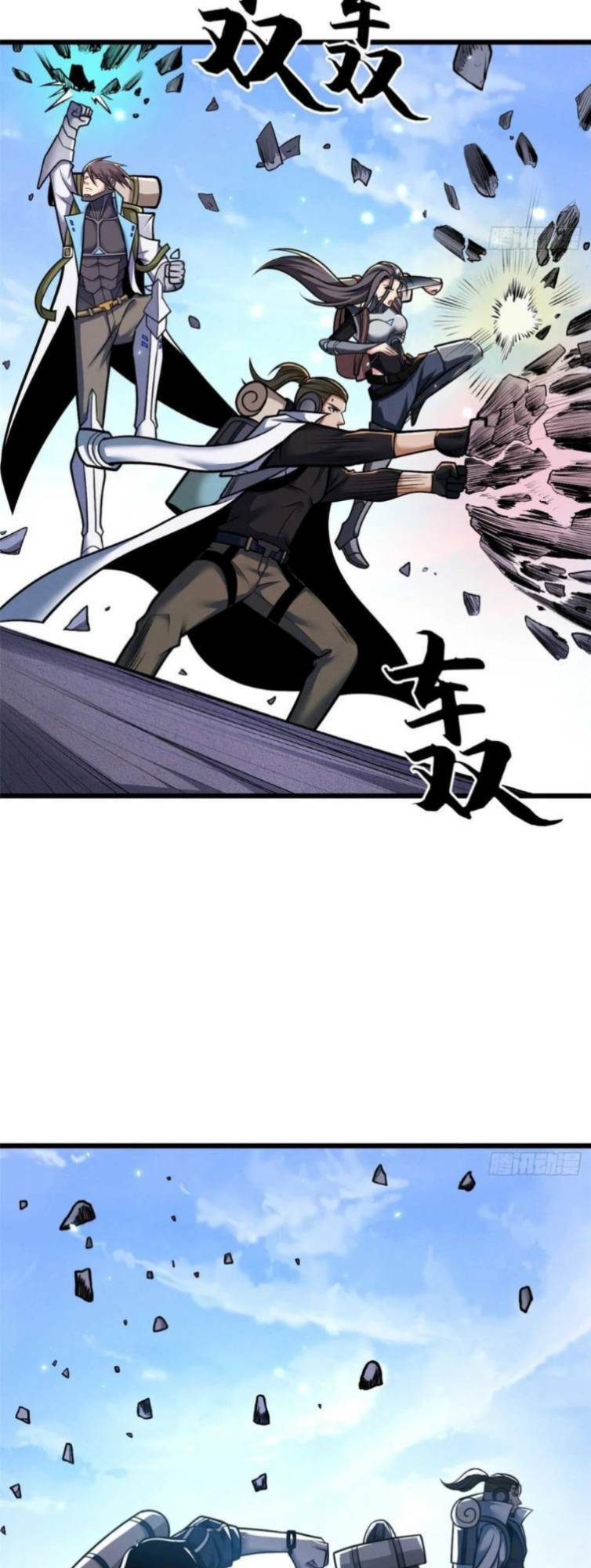 Ma Thú Siêu Thần - Chapter 51 - Page 24