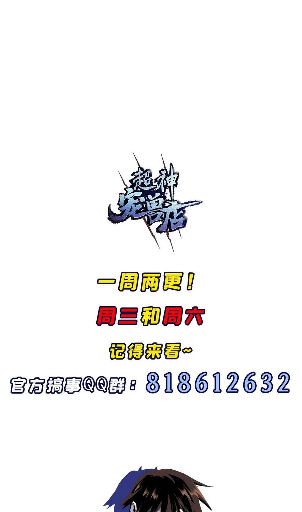 Ma Thú Siêu Thần - Chapter 57 - Page 49