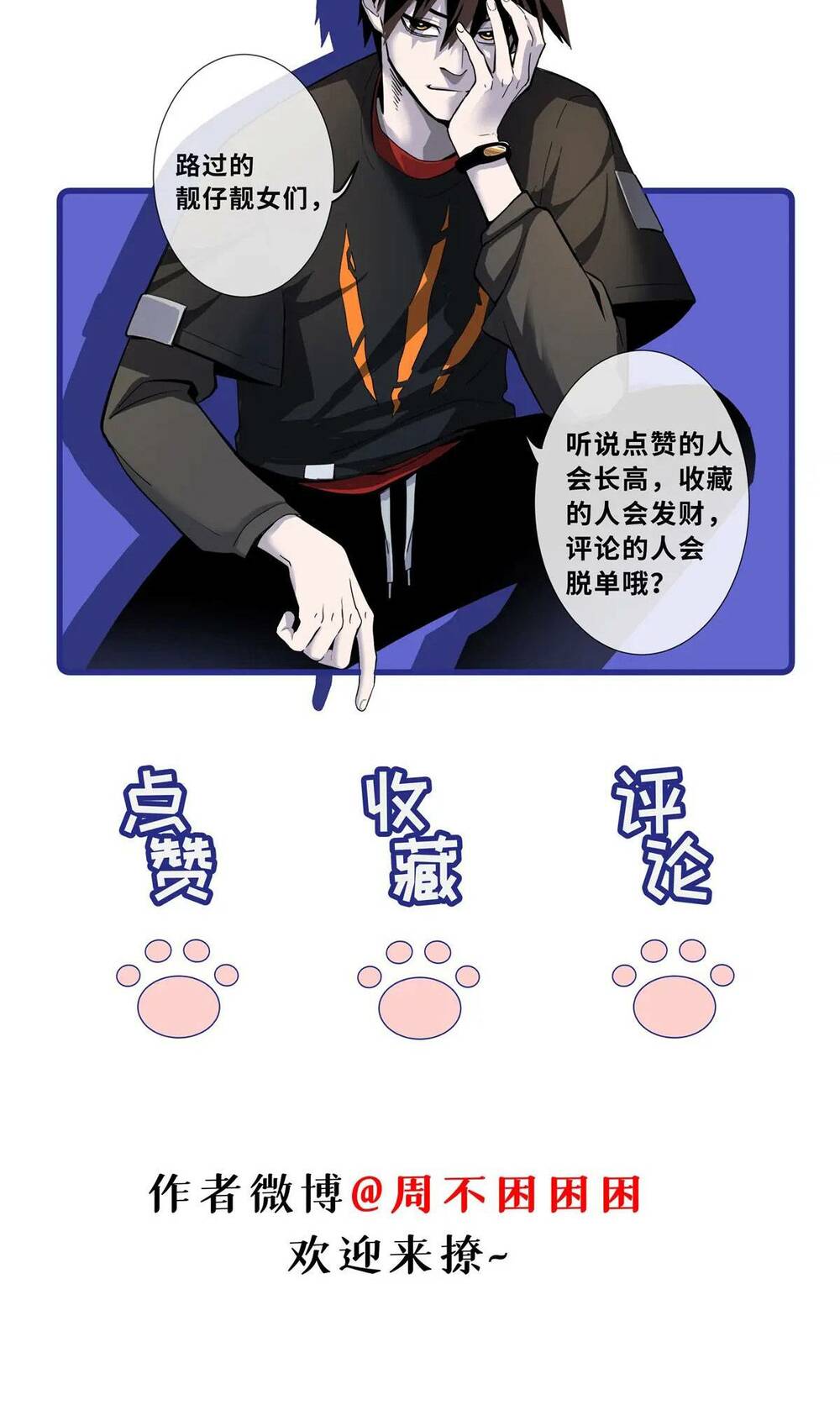 Ma Thú Siêu Thần - Chapter 57 - Page 50