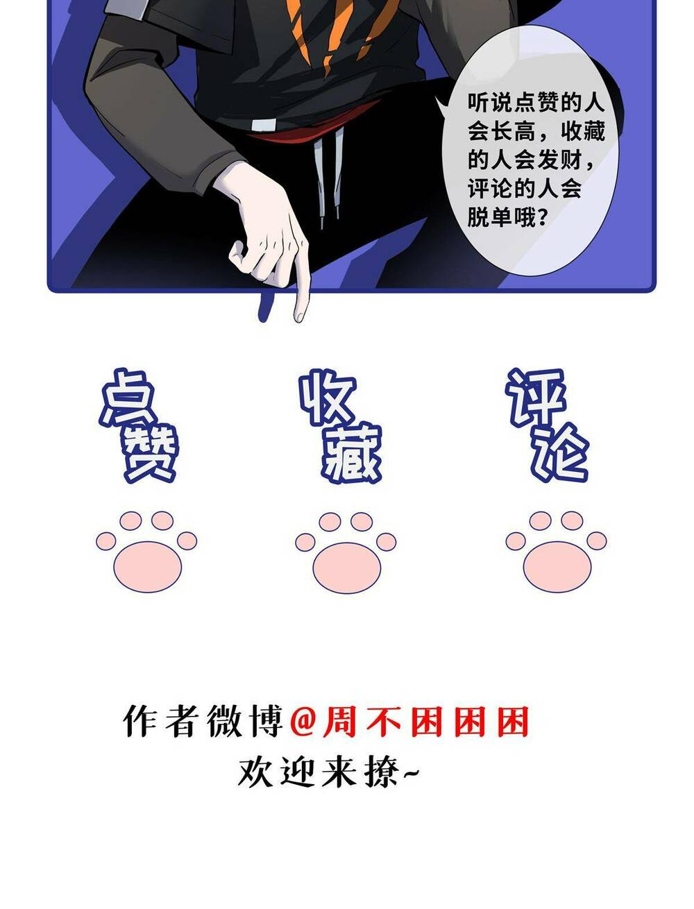 Ma Thú Siêu Thần - Chapter 59 - Page 57