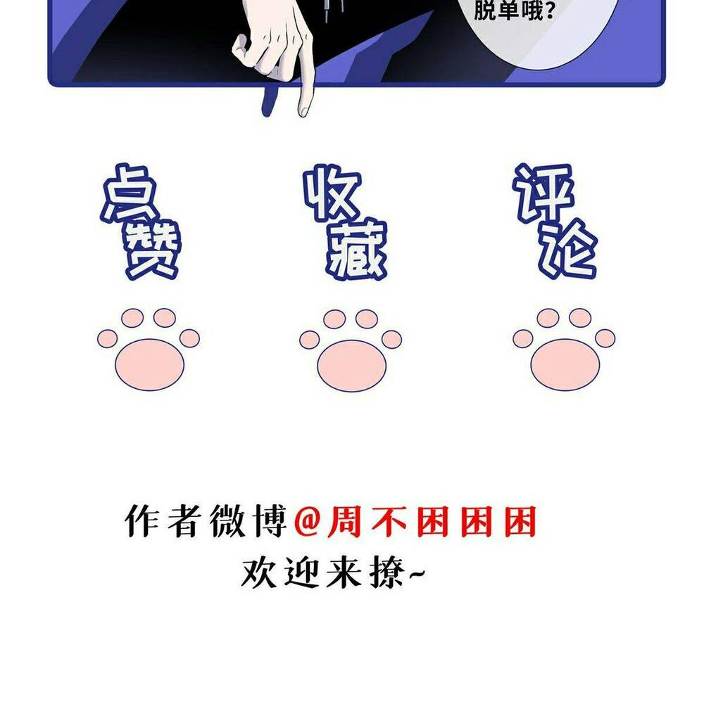 Ma Thú Siêu Thần - Chapter 64 - Page 57