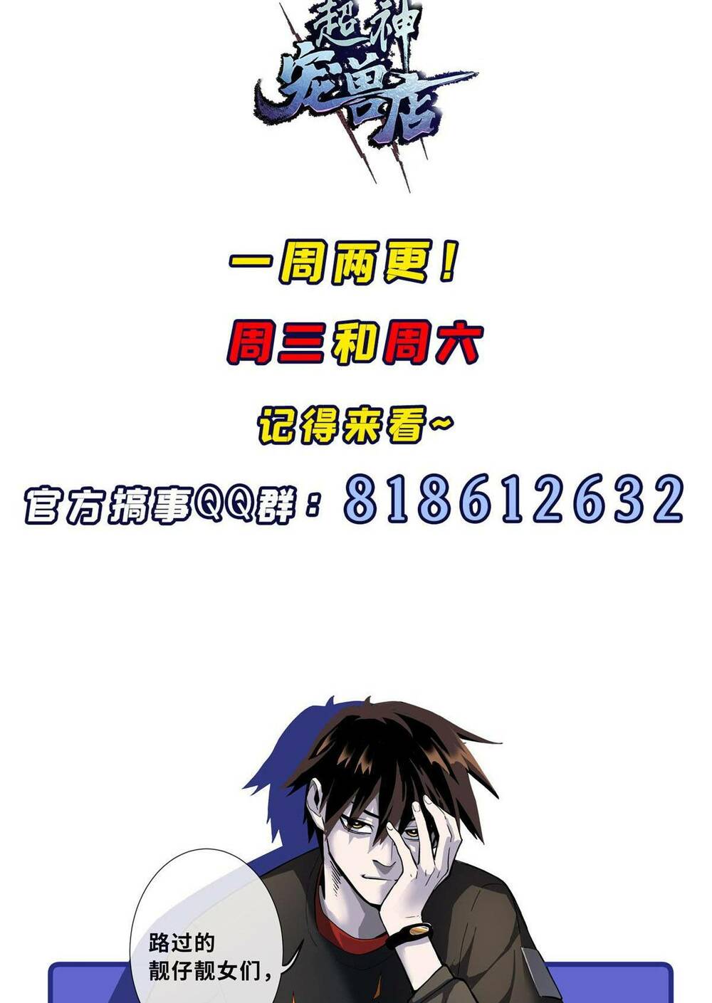 Ma Thú Siêu Thần - Chapter 65 - Page 41