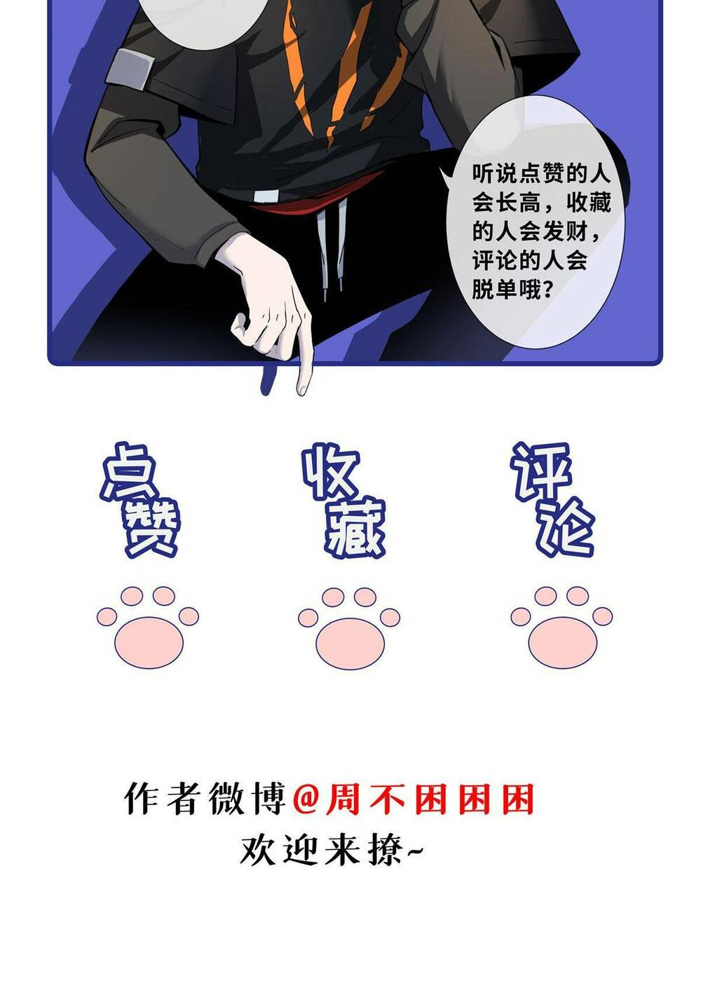 Ma Thú Siêu Thần - Chapter 65 - Page 42