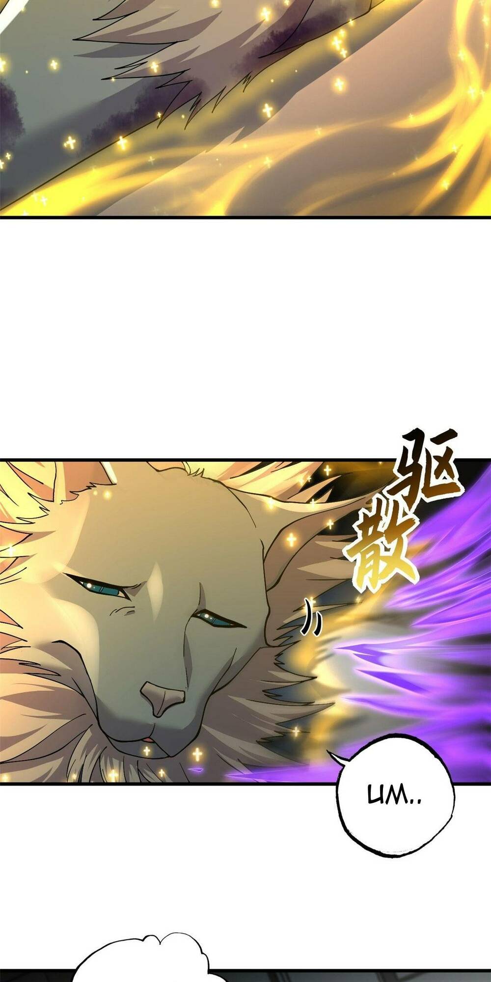 Ma Thú Siêu Thần - Chapter 73 - Page 12