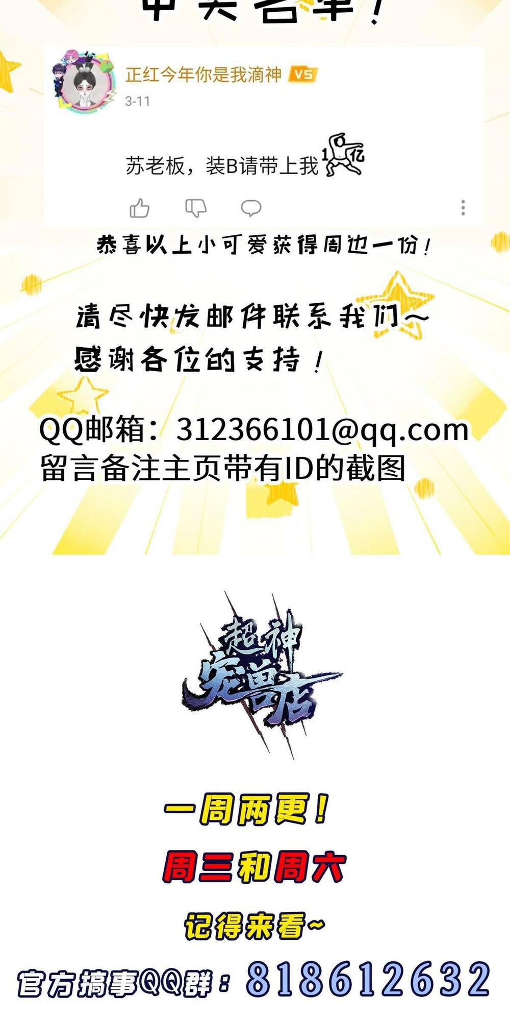 Ma Thú Siêu Thần - Chapter 75 - Page 50