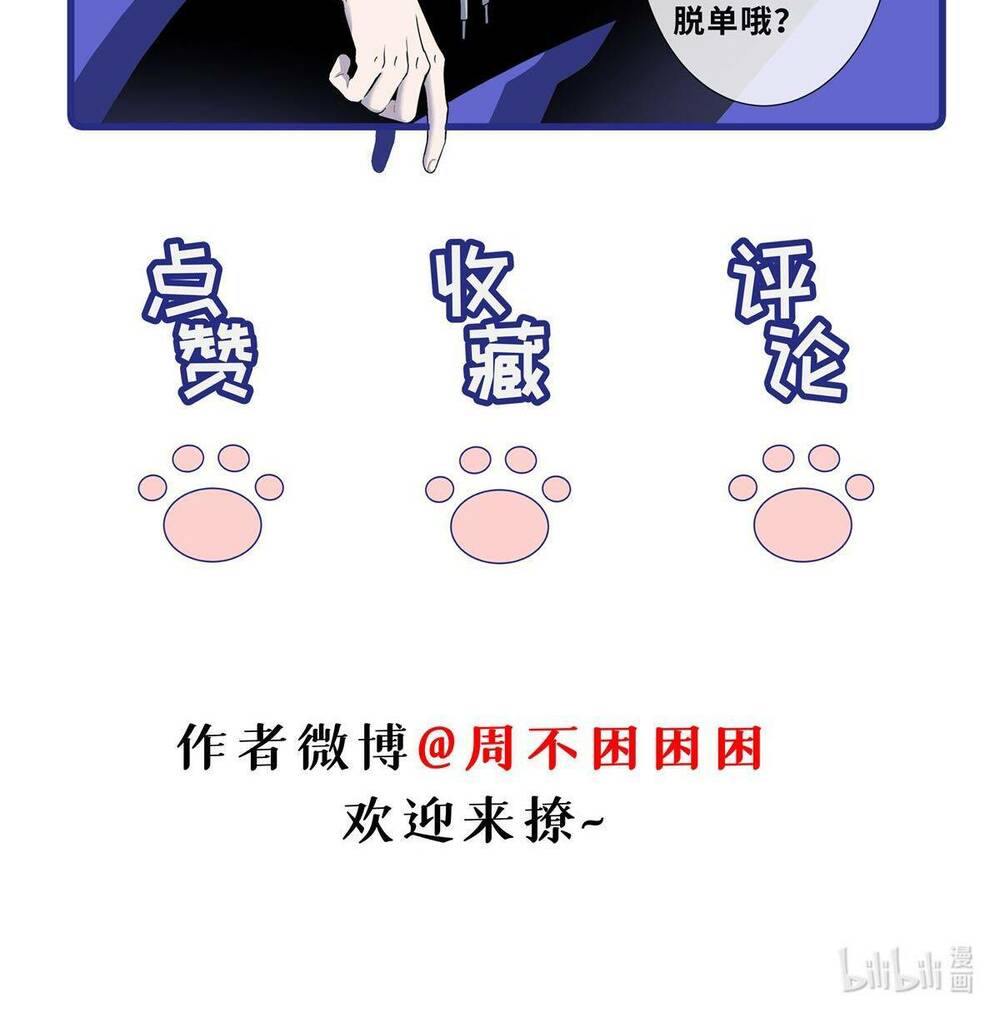 Ma Thú Siêu Thần - Chapter 75 - Page 52