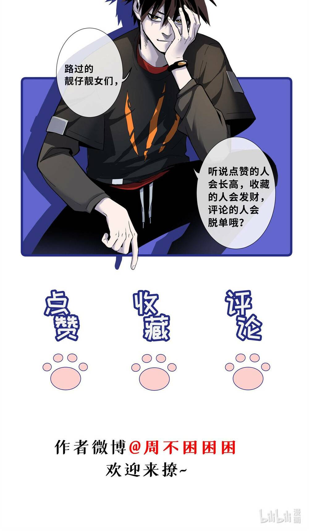 Ma Thú Siêu Thần - Chapter 76 - Page 50