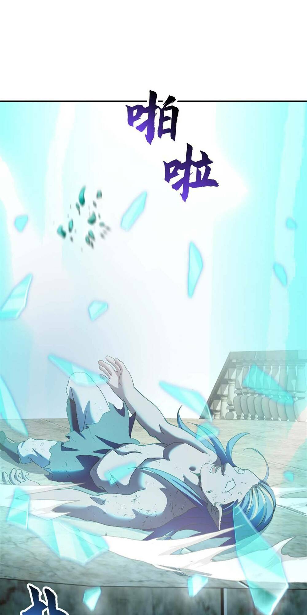 Ma Thú Siêu Thần - Chapter 87 - Page 21