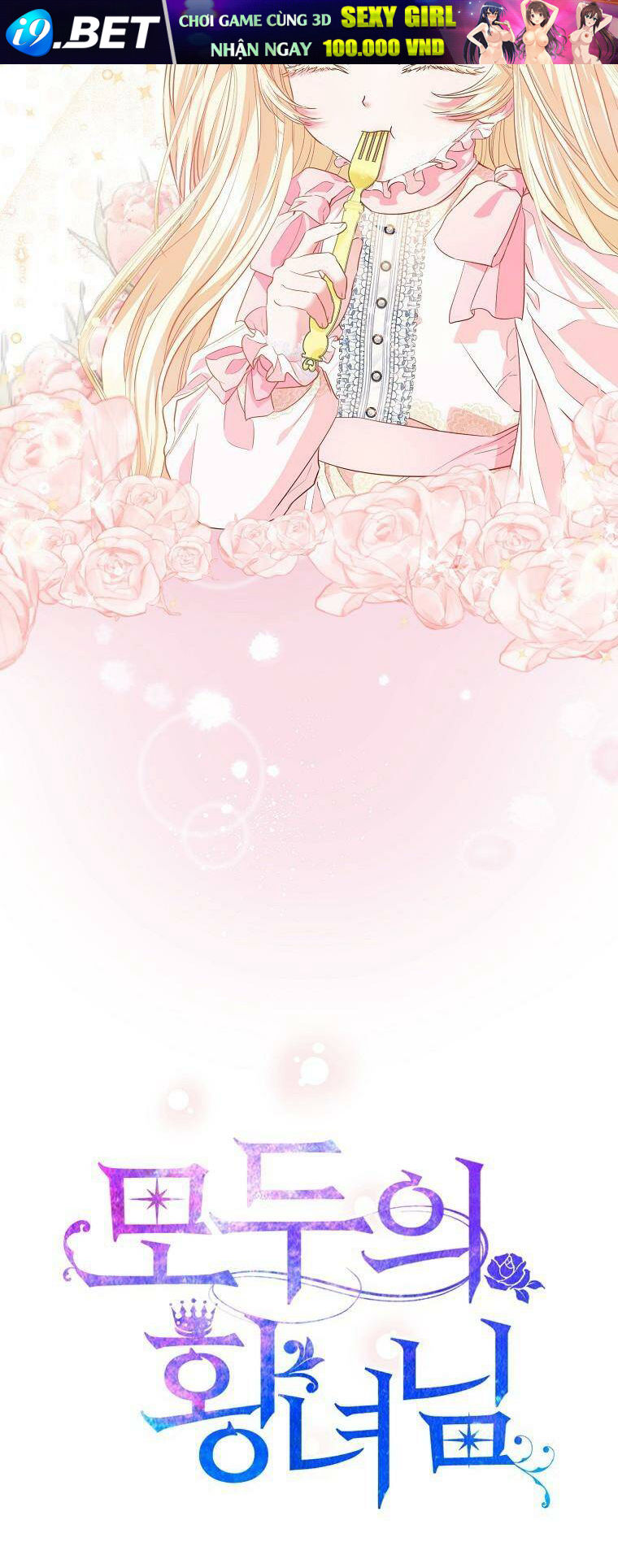 Nàng Công Chúa Của Mọi Người - Chapter 12 - Page 15