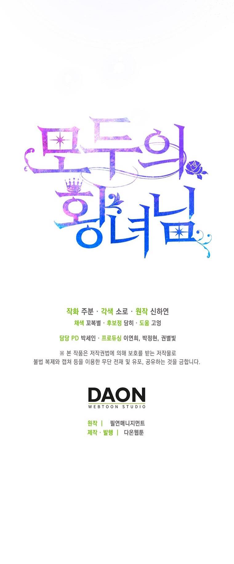 Nàng Công Chúa Của Mọi Người - Chapter 22 - Page 65