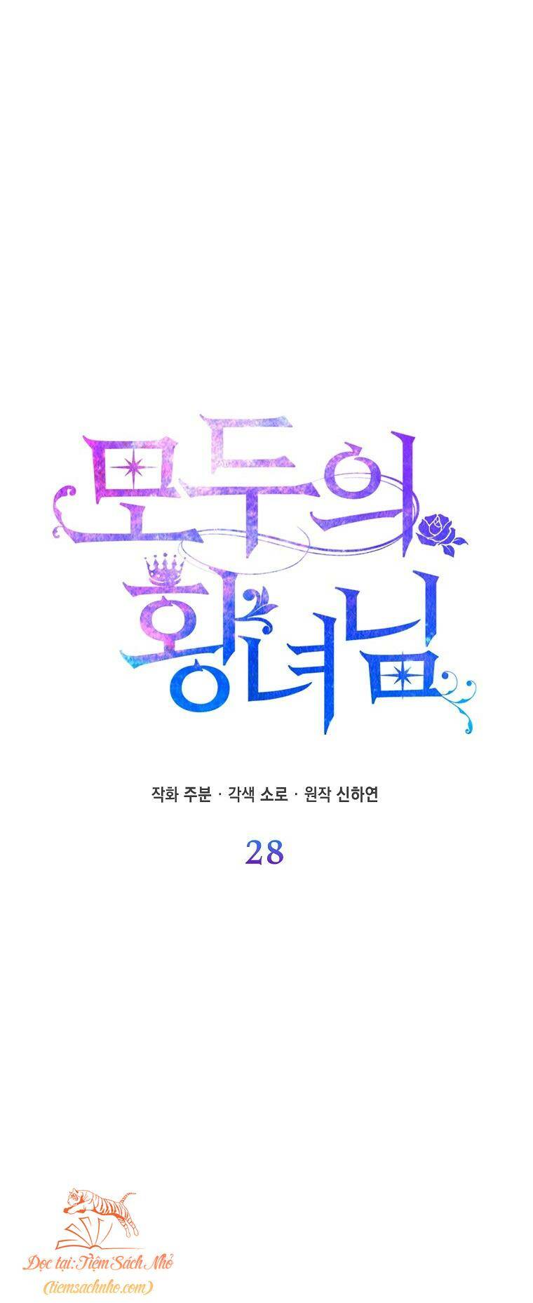 Nàng Công Chúa Của Mọi Người - Chapter 28 - Page 17