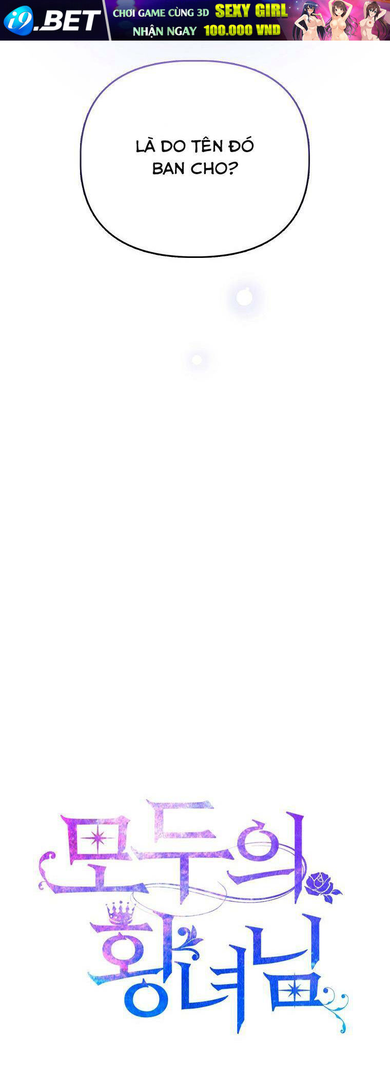 Nàng Công Chúa Của Mọi Người - Chapter 36 - Page 4