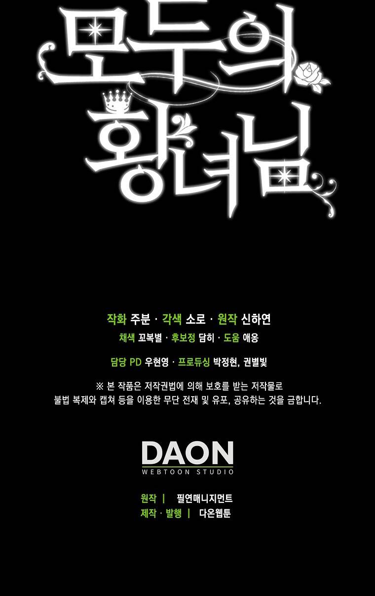 Nàng Công Chúa Của Mọi Người - Chapter 39 - Page 64