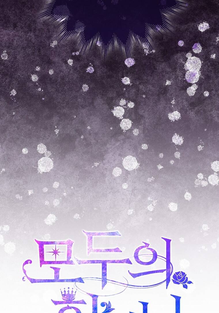 Nàng Công Chúa Của Mọi Người - Chapter 7 - Page 52