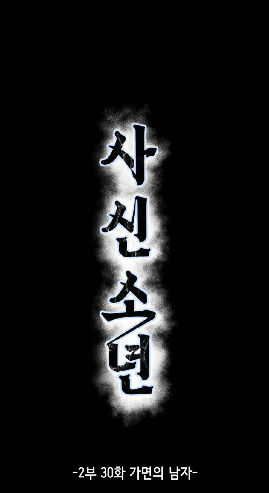 Cậu Bé Của Thần Chết - Chapter 178 - Page 5