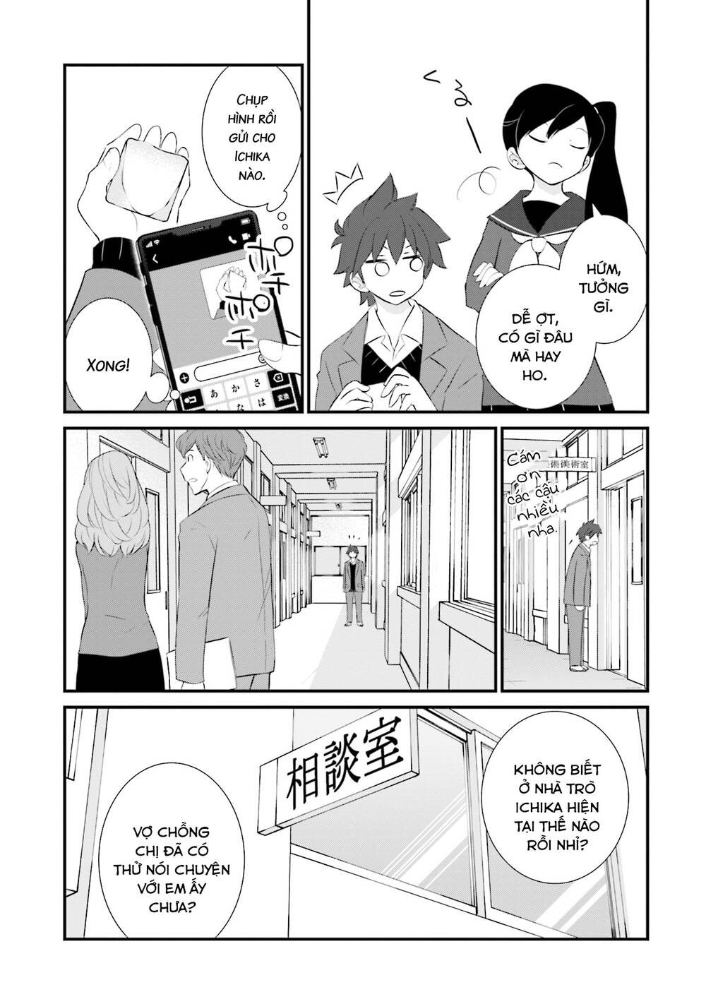 Một gia đình như vậy có đáng để giữ lại không? - Chapter 14 - Page 3