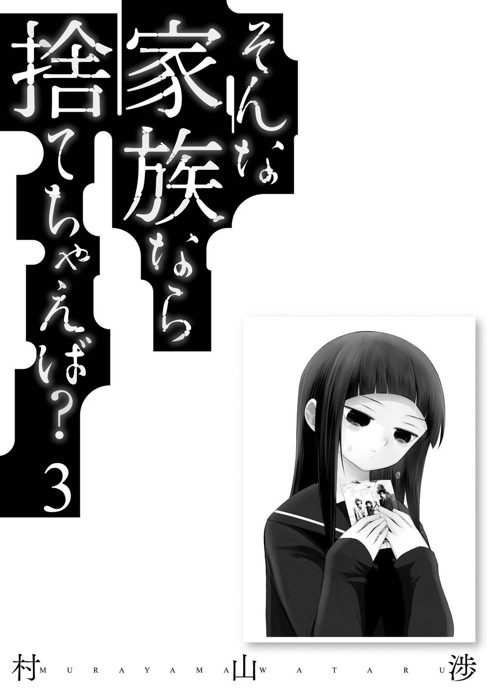 Một gia đình như vậy có đáng để giữ lại không? - Chapter 21 - Page 27