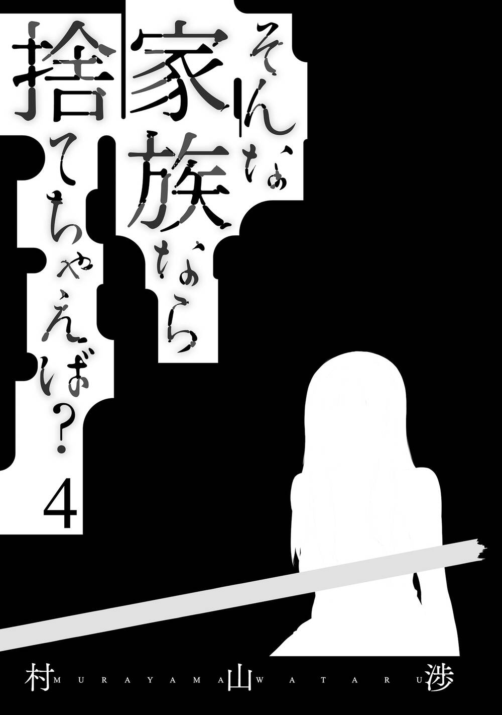 Một gia đình như vậy có đáng để giữ lại không? - Chapter 22 - Page 3