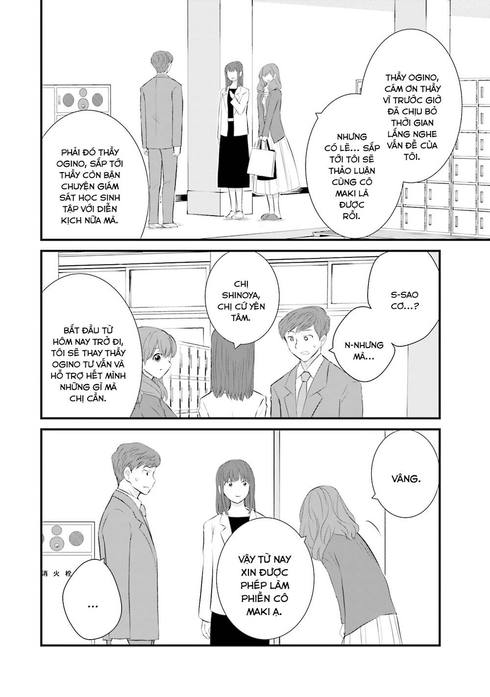 Một gia đình như vậy có đáng để giữ lại không? - Chapter 27 - Page 17