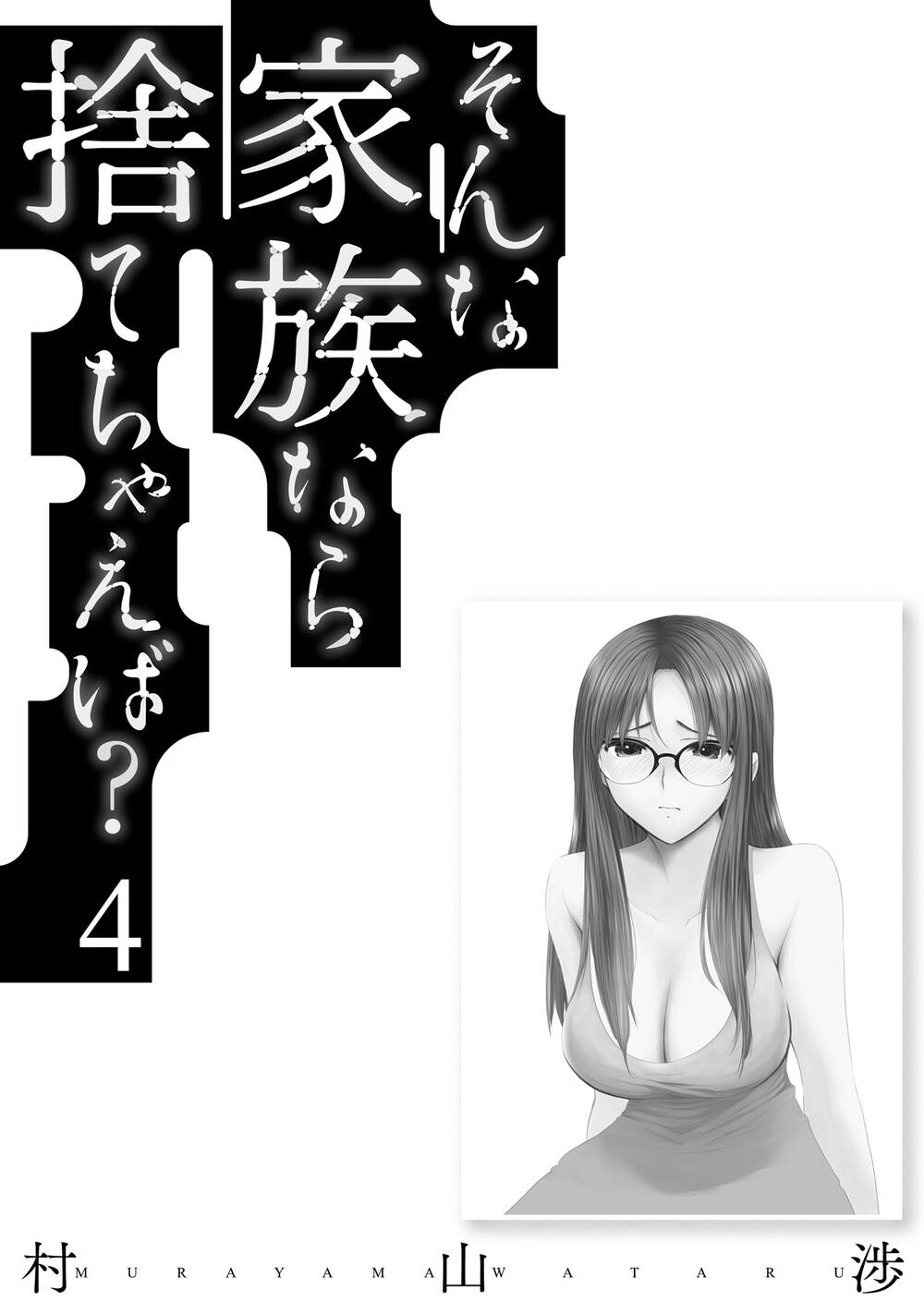 Một gia đình như vậy có đáng để giữ lại không? - Chapter 28 - Page 31