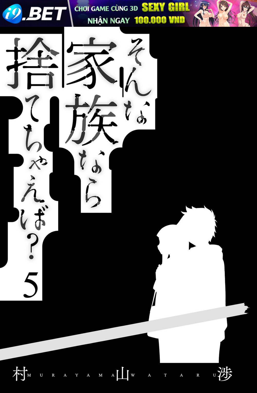 Một gia đình như vậy có đáng để giữ lại không? - Chapter 29 - Page 3