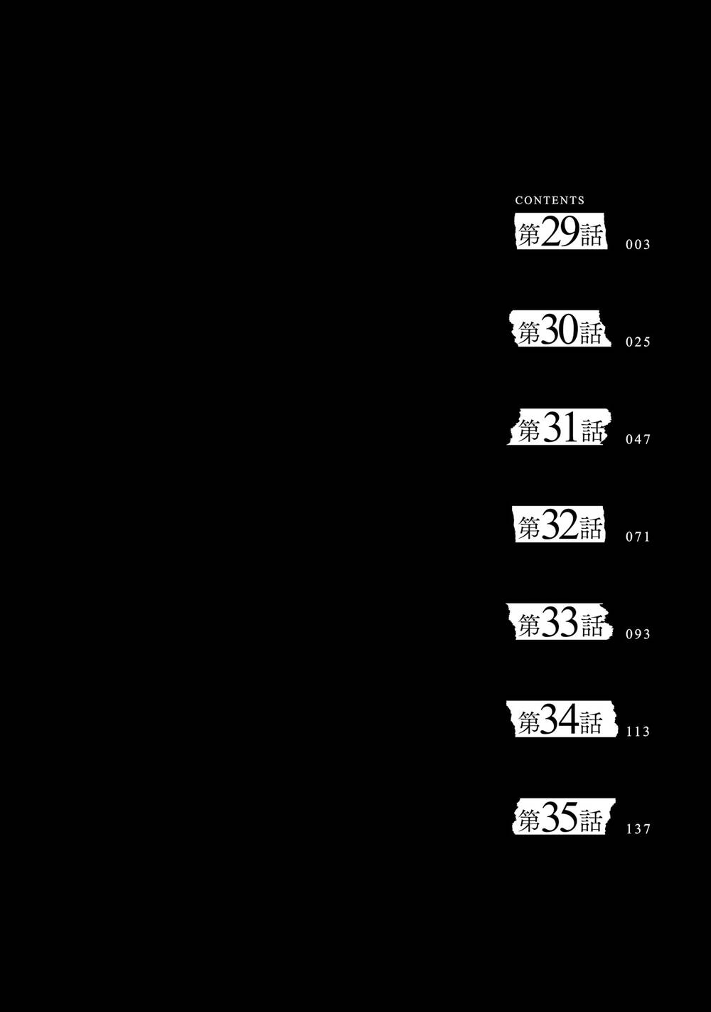 Một gia đình như vậy có đáng để giữ lại không? - Chapter 29 - Page 4