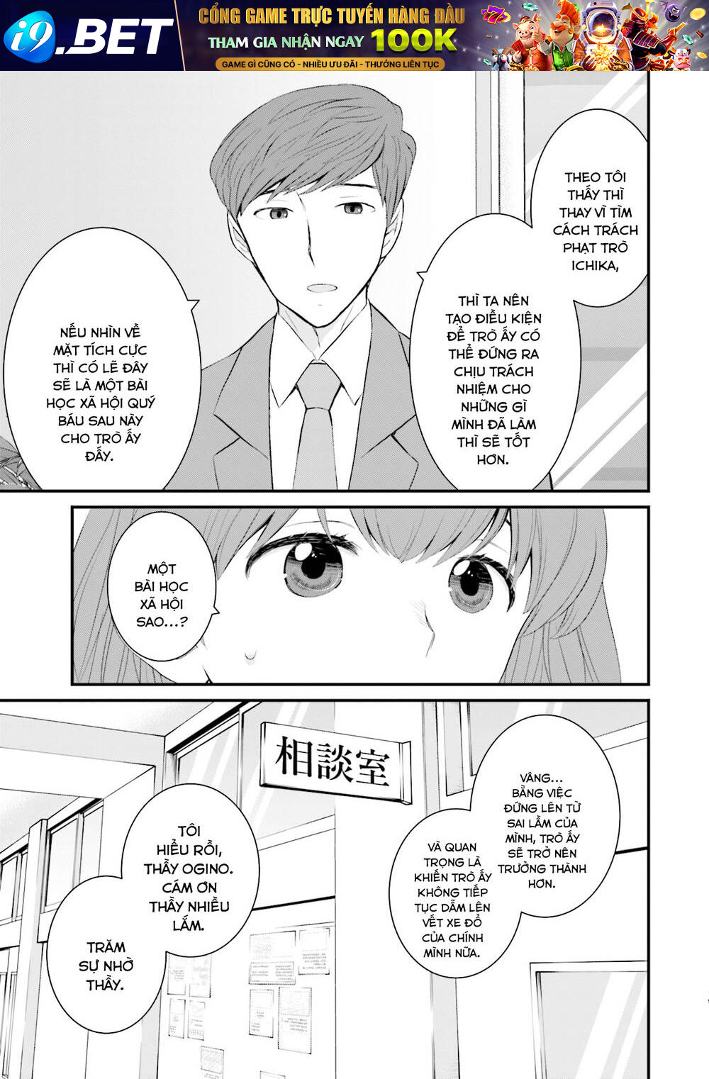 Một gia đình như vậy có đáng để giữ lại không? - Chapter 31 - Page 20