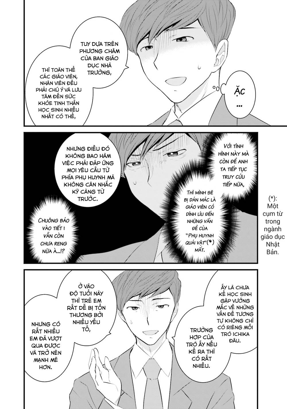 Một gia đình như vậy có đáng để giữ lại không? - Chapter 33 - Page 17