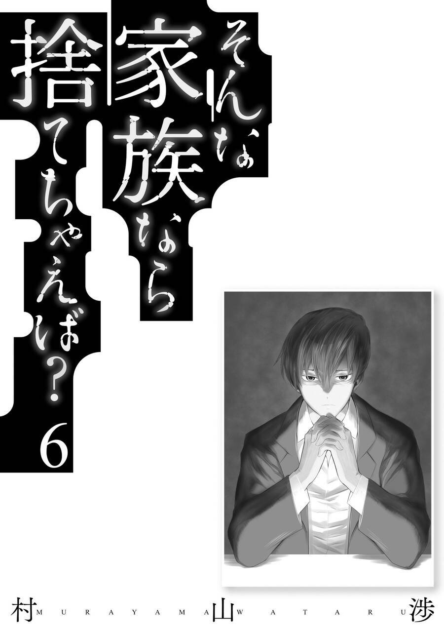 Một gia đình như vậy có đáng để giữ lại không? - Chapter 42 - Page 28