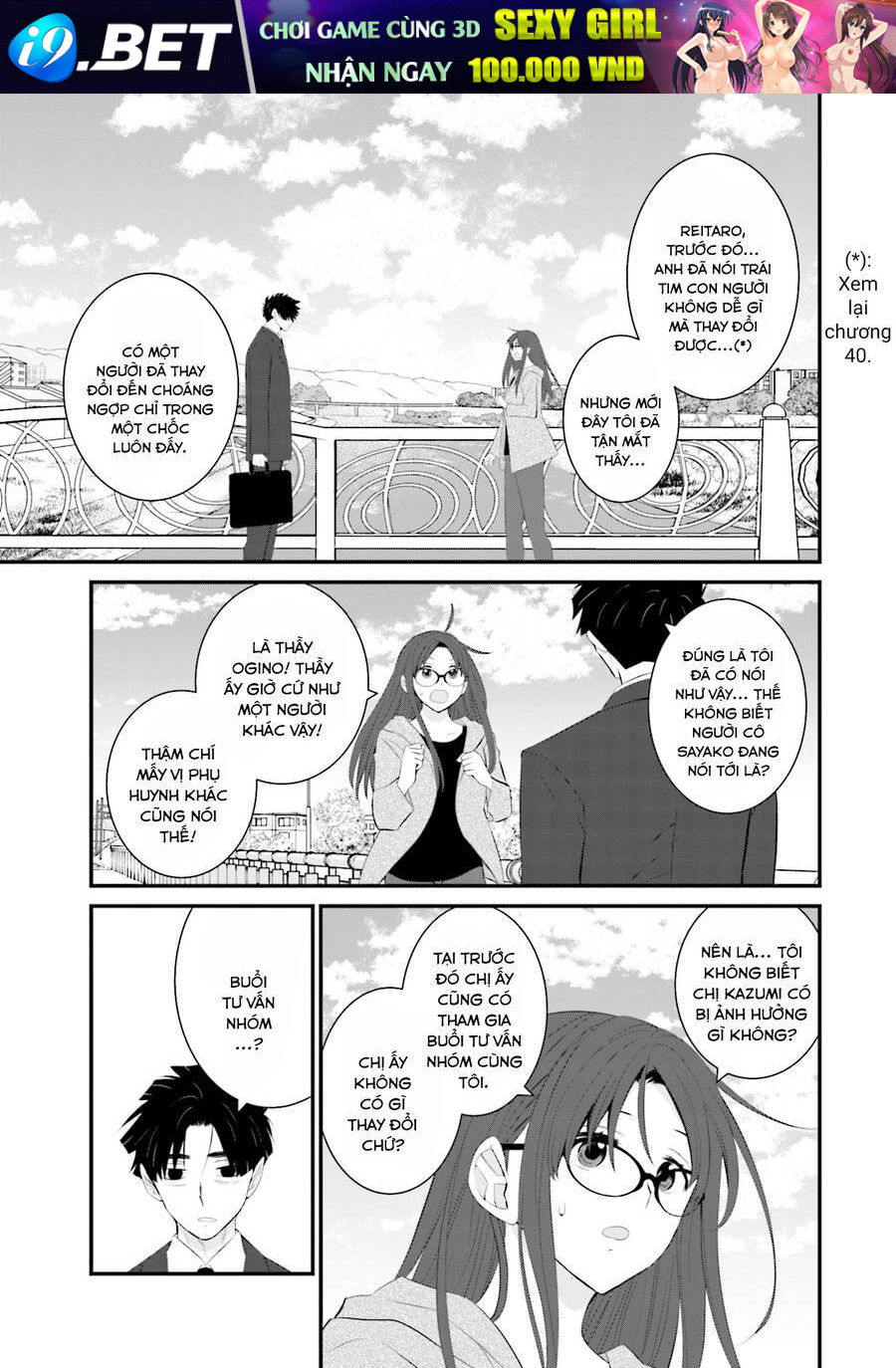 Một gia đình như vậy có đáng để giữ lại không? - Chapter 43 - Page 9