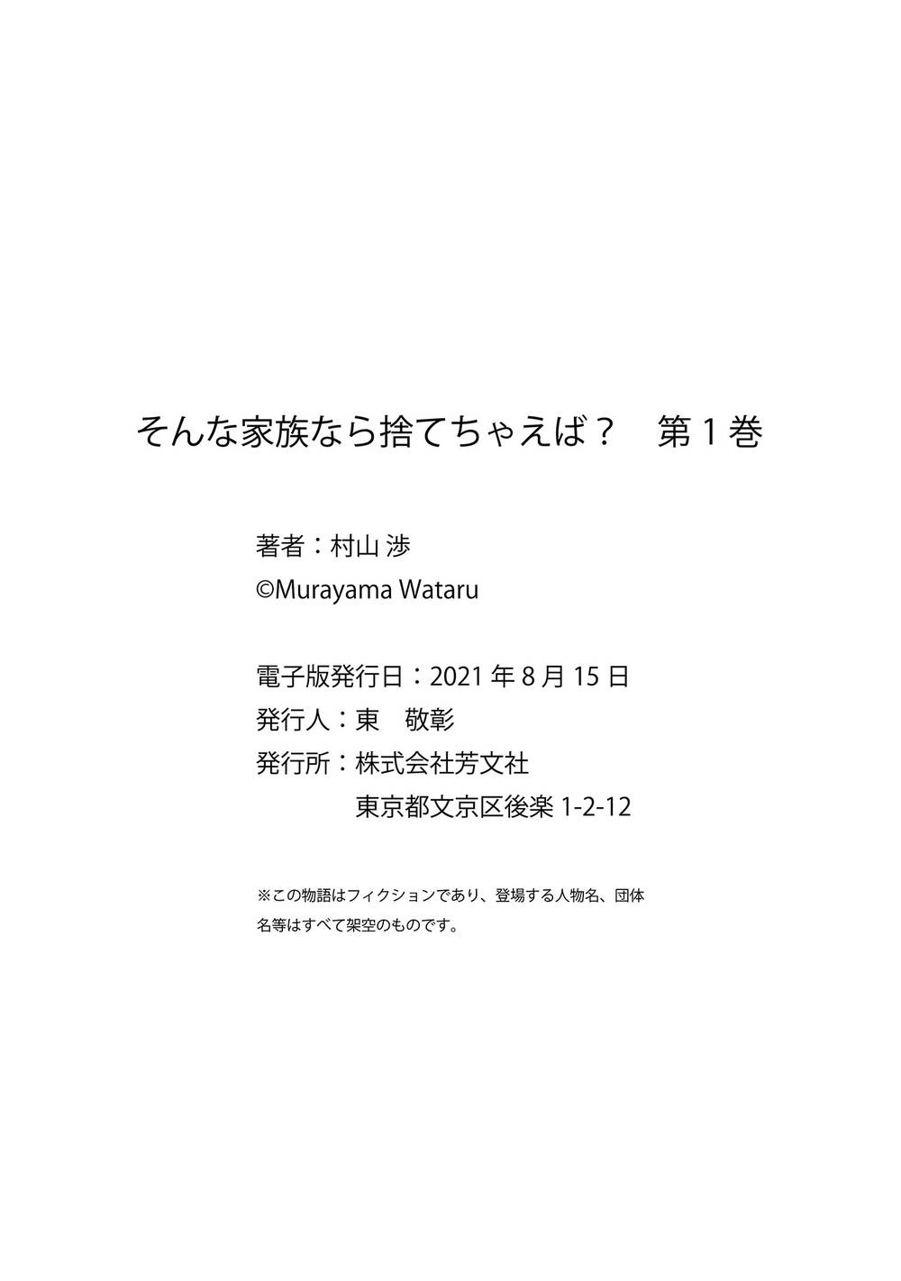 Một gia đình như vậy có đáng để giữ lại không? - Chapter 7 - Page 24