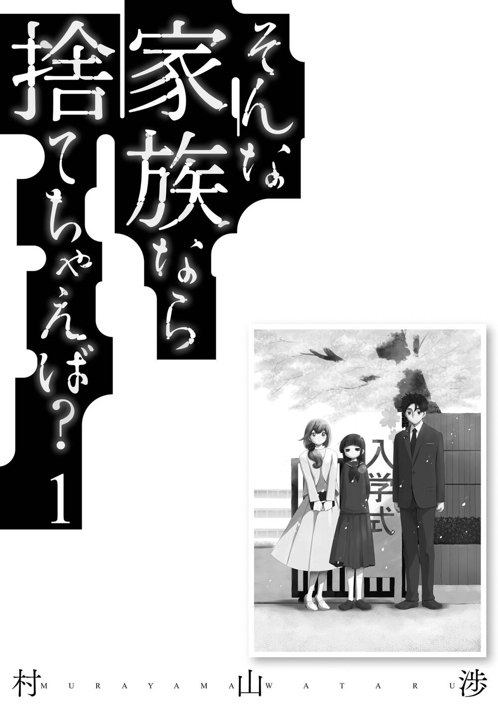 Một gia đình như vậy có đáng để giữ lại không? - Chapter 7 - Page 26