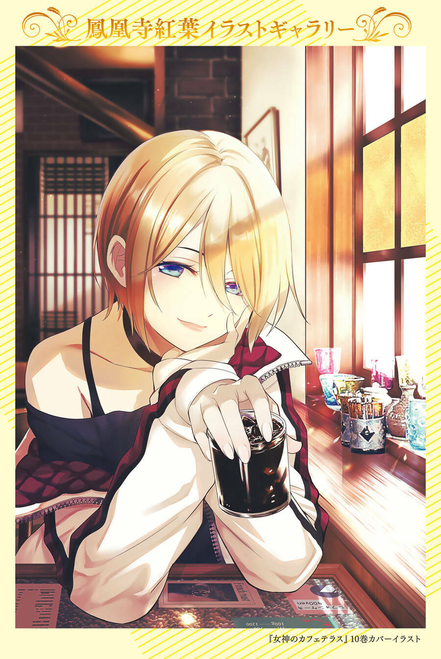 Quán Cà Phê Nữ Thần - Chapter 118.6 - Page 11