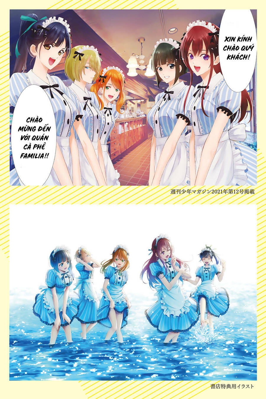 Quán Cà Phê Nữ Thần - Chapter 118.6 - Page 15