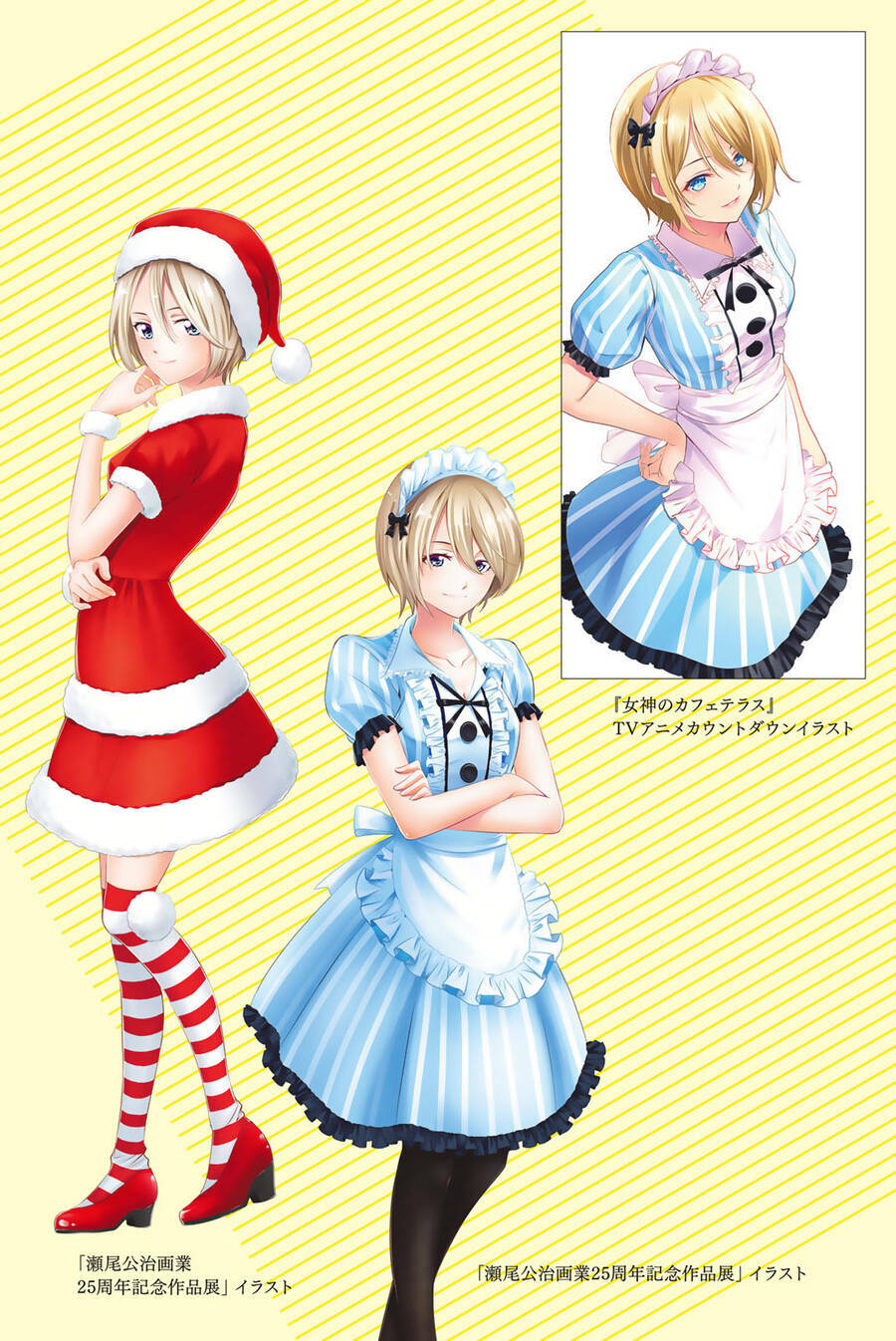 Quán Cà Phê Nữ Thần - Chapter 118.6 - Page 17