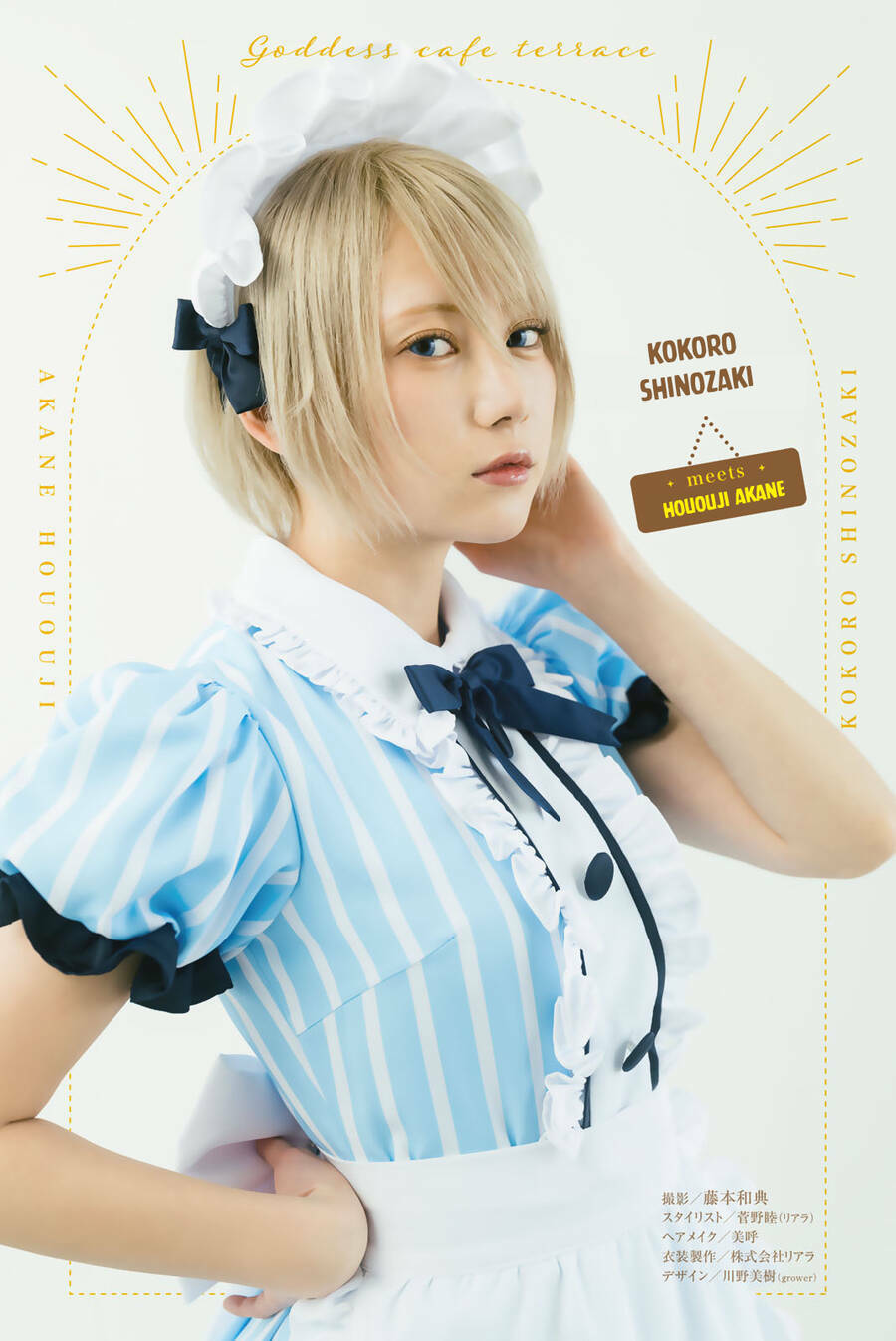 Quán Cà Phê Nữ Thần - Chapter 118.6 - Page 25