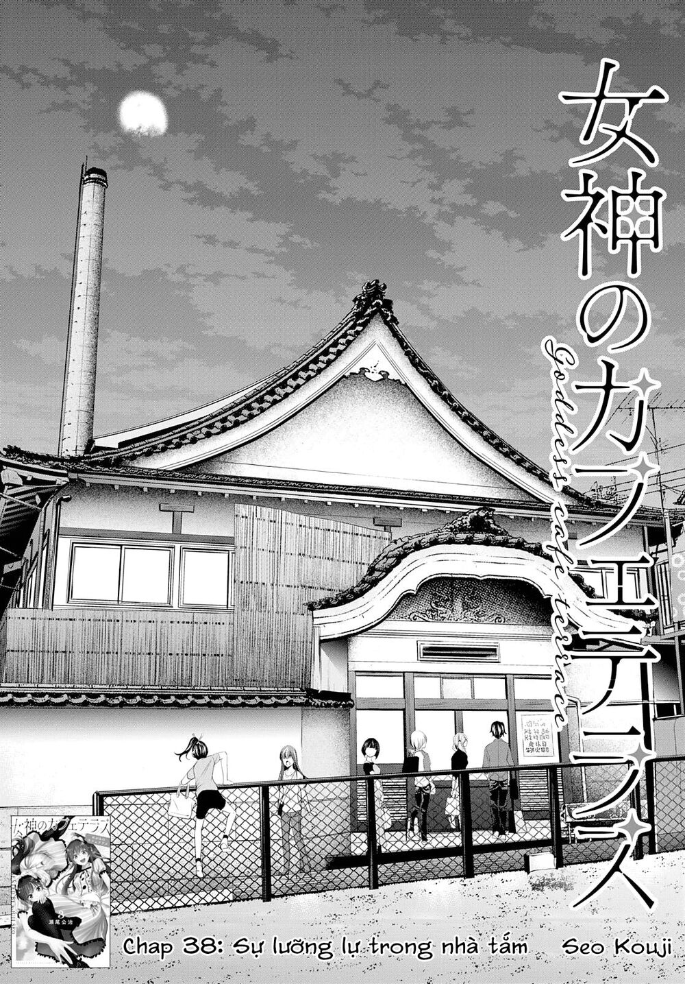 Quán Cà Phê Nữ Thần - Chapter 37 - Page 3