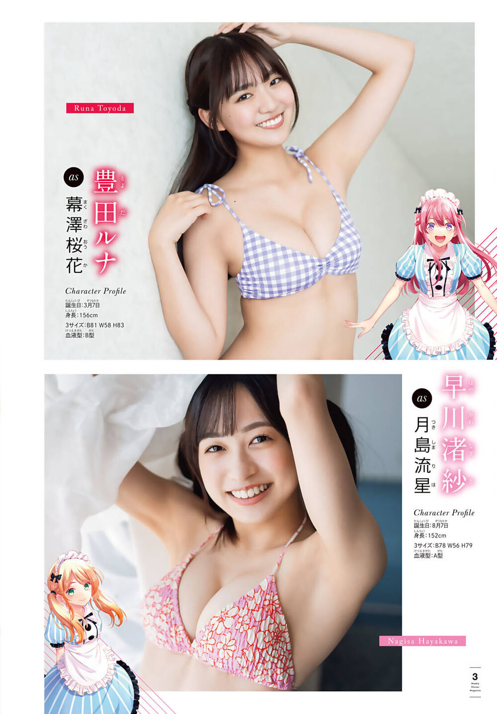 Quán Cà Phê Nữ Thần - Chapter 74 - Page 26