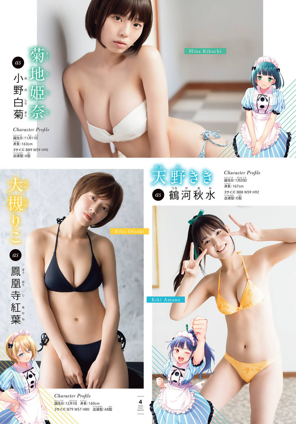 Quán Cà Phê Nữ Thần - Chapter 74 - Page 27