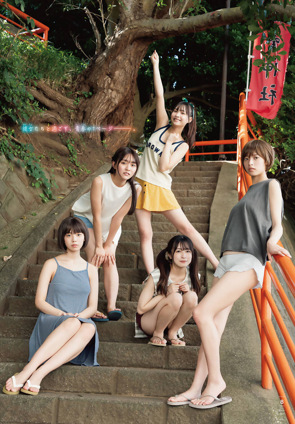 Quán Cà Phê Nữ Thần - Chapter 74 - Page 31