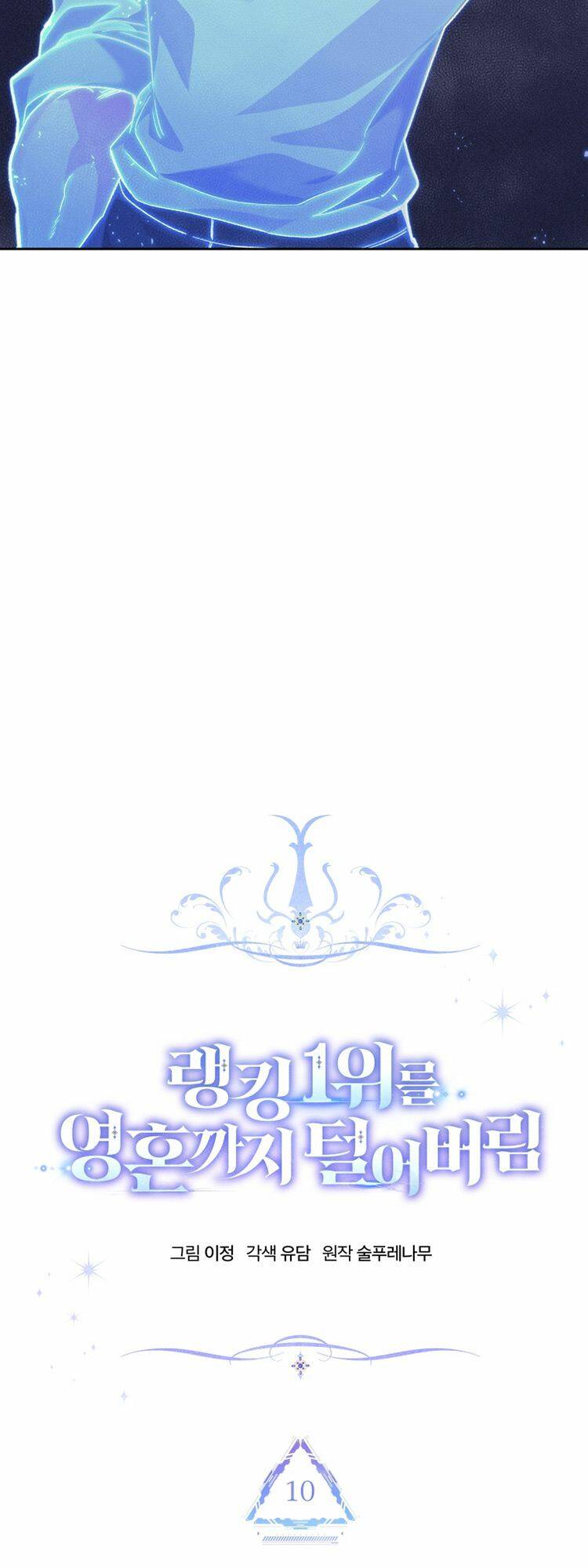 Ta Đánh Cắp Linh Hồn Của Ranker Top 1 - Chapter 10 - Page 24