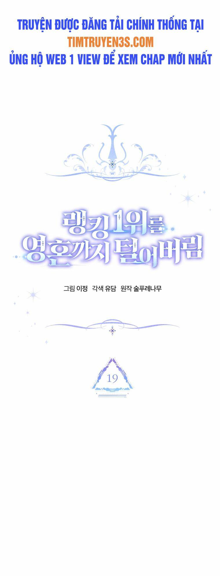 Ta Đánh Cắp Linh Hồn Của Ranker Top 1 - Chapter 19 - Page 32